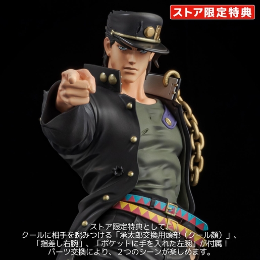アニメ『ジョジョの奇妙な冒険 スターダストクルセイダース』 FIGURE MUSEUM 空条承太郎 1/8スケールフィギュア(ストア限定特典付) アニメ『ジョジョの奇妙な冒険 スターダストクルセイダース』 FIGURE MUSEUM 空条承太郎 1/8スケールフィギュア(ストア限定特典付)